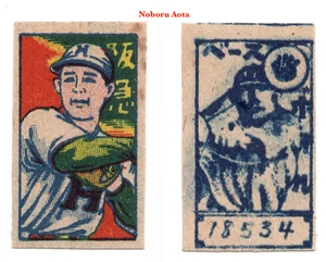 1947 JCM173 'Sm. Batter' Baseball MENKO Card~ NOBORU AOTA ~Hankyu ~HOFer ~ROOKIE - Picture 1 of 3