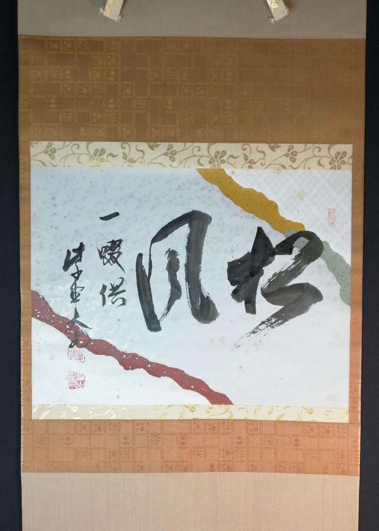 Paper White Vintage Original Antique Japanese Prints for Paper White Vintage Original Antique Japanese Prints for