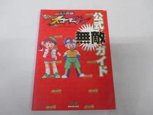 Book -- Mini Yonku Shining Scorpion Official muteki guide -- JAPAN Game. 17238 - Picture 1 of 6