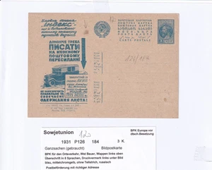 AA717/ UdSSR Ganzsache 126 Bildpostkarte 184 Postbeförderung * - Picture 1 of 1