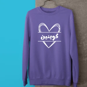 Estampado Personalizado Árabe Sudadera Religioso Corazón Festival Regalos - Imagen 1 de 23