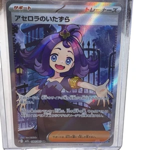 Acerola's Mischief 084/063 m1S Mega Symphonia Pokemon giapponese TCG NM - Foto 1 di 2