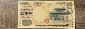 2000 Banknote 2,000 Yen Japan Shureimon Uncirculated. ¥2k Japanese UNC Comm - Picture 1 of 2