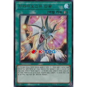Yugioh Card "The Gaze of Timaeus" TTP1-KR003 Korean Ver Ultra Rare - Picture 1 of 1