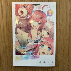 The Quintessential Quintuplets Vol. 0 Limitierte Bücher Japan Negi Haruba Vollfarbig - Bild 1 von 2