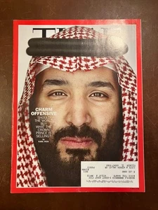 TIME MAGAZINE (April 16, 2018) MOHAMMED BIN SALMAN-MBS Charm Offensive - Picture 1 of 3