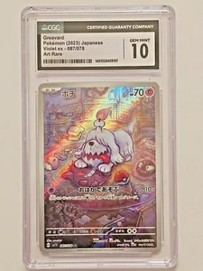 CGC Gem Mint 10 Greavard #087/078 (Art Rare) Pokemon Japanese (Sv1v: Violet Ex) - Picture 1 of 2