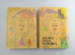 ERSTAUSGABE Japanese Knight: Book One The Wizard Knight Hardcover Gene Wolfe - Bild 1 von 11