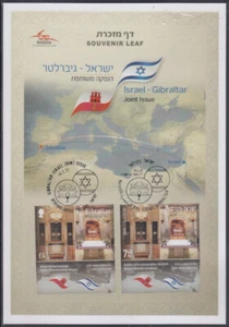 JUDAICA / ISRAEL: SOUVENIR LEAF # 2022, JOINT ISSUE ISRAEL / GIBRALTAR - Picture 1 of 2