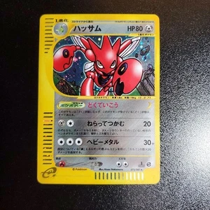 Pokemon Card Scizor 075/087 Wind from the sea Holo Rare e Series Japanese 2002 - Picture 1 of 12