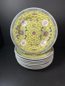 Vintage Chinese Porcelain Famille Jaune Yellow Porcelain Plate, 10" set of 8 - Picture 1 of 7
