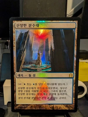 [NM] MTG Korean Foil  x1  HALLOWED FOUNTAIN  1x  RTR Return to Ravnica - Image 1 of 2
