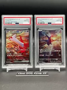 PSA 10 Latias ex SAR Latios AR Paradise Dragona Pokemon Card Japanese 087/064 - Picture 1 of 9