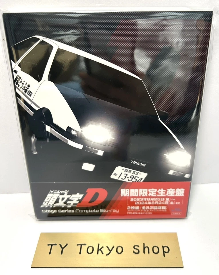 Initial D Stage Series Complete Blu-ray Limited BOX First - Final Stage Anime - Image 1 of 4