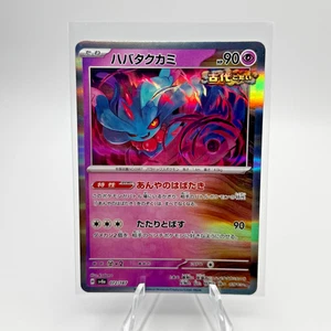Flutter Mane 072/187 Sv8a: Terastal Fest Ex Holo (Japanese) - Picture 1 of 1