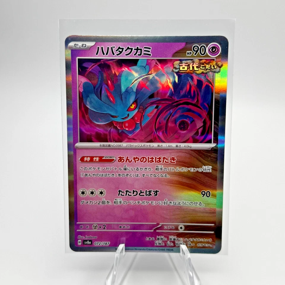 Flutter Mane 072/187 Sv8a: Terastal Fest Ex Holo (Japanese) - Image 1 of 1