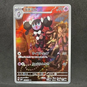 Tarjeta de Pokémon japonesa Gothorita 078/071 AR Holo peligro de nieve sv2P 2023 E549 - Imagen 1 de 2