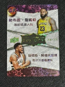 2024 China Airbender LeBron James Giannis Antetokounmpo GR 01 Foil Card - Picture 1 of 2