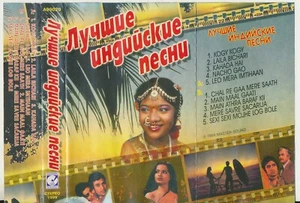 Best Indian Songs 1 + 2 + 3 1999 3 x Cassette Russia Bollywood  - Picture 1 of 13