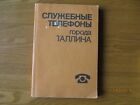 1988 Estonia  Tallinn Telephone Directory Of Officials, Not Private Telephons