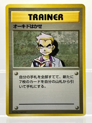 NO RARITY! Professor Oak 1996 Base Set 1st Edition Japanese Pokemon Trainer LP - Image 1 of 4