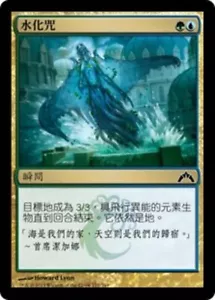 1x FOIL Hydroform MTG GTC #172 Magic Taiwan Traditional-C NM/Unplay UC card - Picture 1 of 1