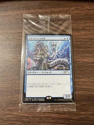 MTG Lord of Atlantis NON-FOIL Japanese History Promo Dominaria United MINT - Image 1 of 2