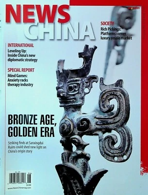 News China Magazine June 1 2021 Sanxingdui Ruins Ancient China  - Image 1 of 2