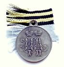 Médaille Empire Russe • ЗА ЗАЩИТУ СЕВАСТОПОЛЯ • 1854-1855 • Russian Empire Medal