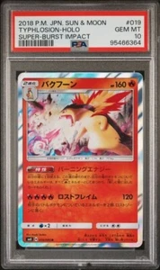 PSA 10 GEM MINT Typhlosion - Japanese Super Burst Impact 019/095 - Picture 1 of 2