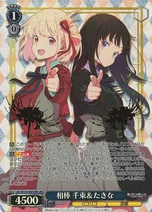 Blanco Negro LRC/W105-067LRR Chisato Takina Partners LRR Japonés [FOIL STAMPED - Imagen 1 de 1