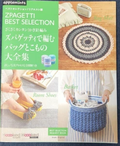 Zupaghetti Taschen und Sachen aus Japan (gebraucht)(guter Zustand) - Bild 1 von 5