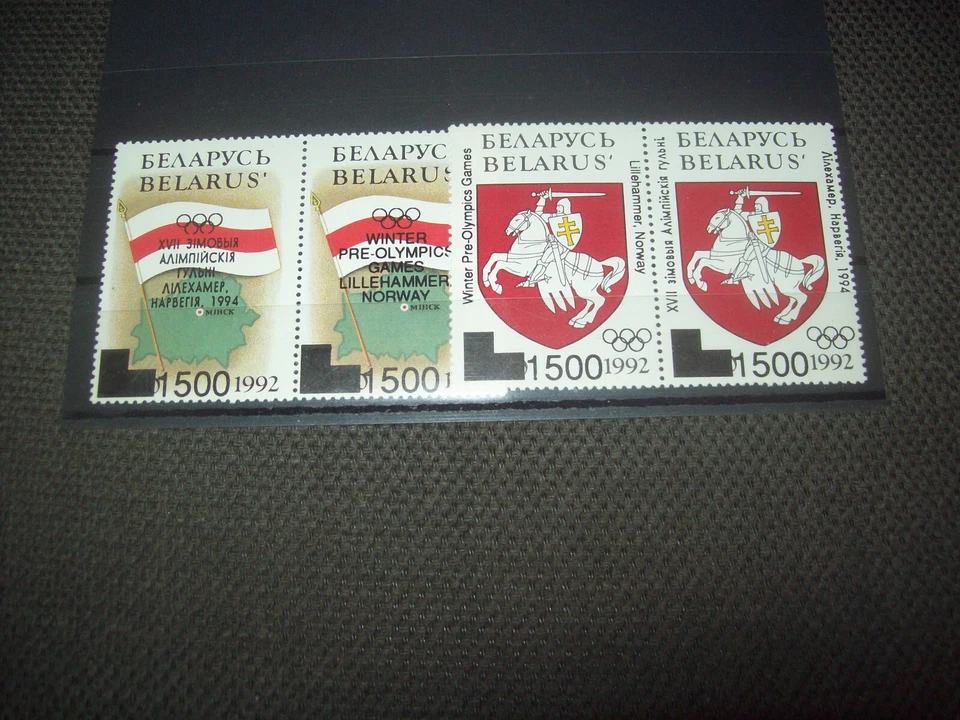 BELARUS PRE-OLYMPICS GAMES LILLEHAMMER 1994 2 PAIR STAMPS WITH INSCRIPTION  MNH - Image 1 of 1