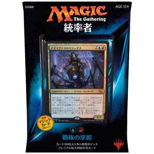 Japanese Magic the Gathering MTG Commander Deck 2015 C15 Seize Control - Image 1 of 1