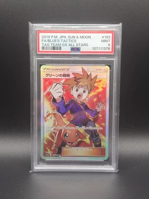 2019 POKEMON JPN SUN & MOON TAG TEAM GX ALL STARS FULL ART/BLUE'S TACTICS PSA 9 - Image 1 of 2