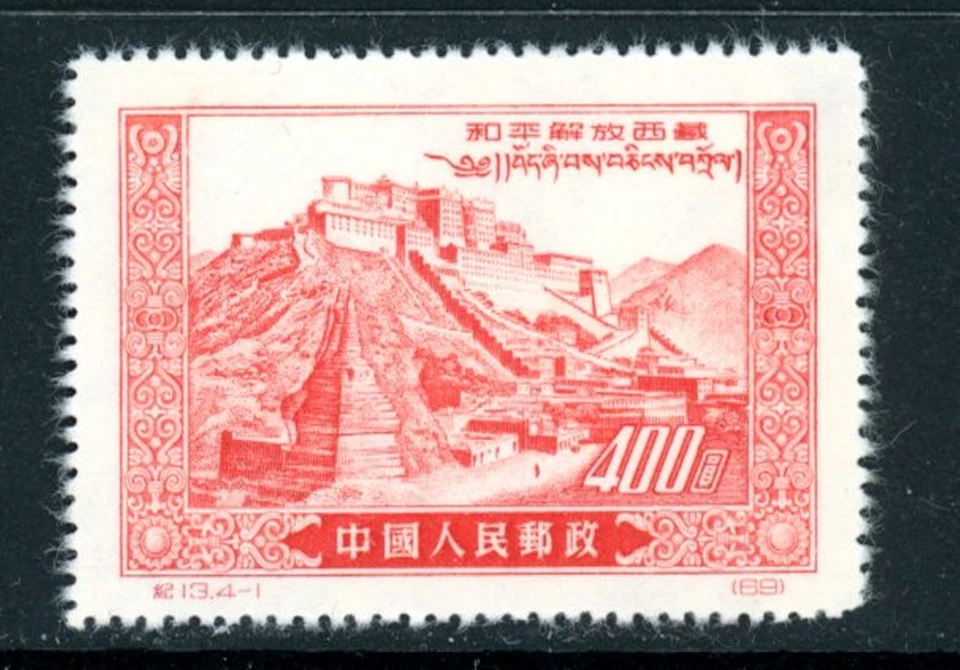 China PRC Scott # 132 - MNH-NG - CV=$15.00 - Nice - Image 1 of 1