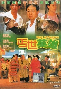 Hero Of The Beggar (1992) English Sub _ H.K Movie DVD Collection _ Michael Hui - Picture 1 of 3