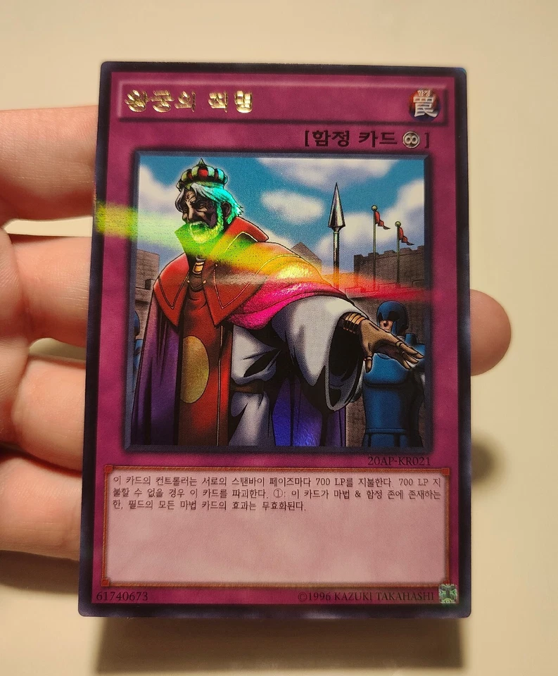 Yu-Gi-Oh! Ordine Imperiale 20AP Ultra - Imperial Order KR Meta Staple Blue Eyes - Immagine 1 di 1