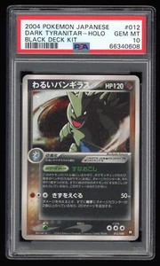 PSA 10 Gem Mint UED Dark Tyranitar Holo Rocket Black Deck Japanese Pokemon Card - Picture 1 of 2