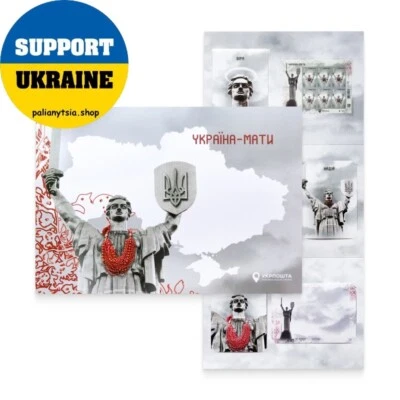 Booklet "Ukraine-mother" UkrPoshta 2023 - Image 1 of 4