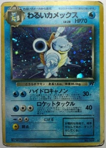 Dark Blastoise Pokemon Tarjeta Japonesa Nº009 Nintendo Juego Envío Gratis - Imagen 1 de 10