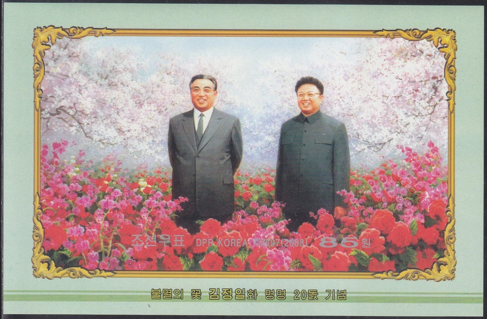 Corea - 2008 Imperforado - MNH - (SS 684) Kim Jong Il - Kim Il Sung Foto 1 de 1
