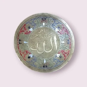 Handmade Vintage Islamic Brass Plate Allah Calligraphy Wall Art Decor 30cm - Picture 1 of 4