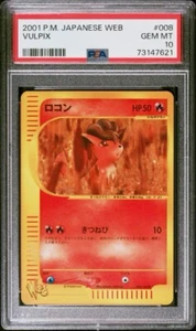 PSA 10 Vulpix 008/048 Unlimited WEB Series Japanese Pokemon Card GEM MINT - Picture 1 of 2