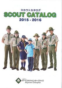 Scouts of Nippon 2015 (Japón) - recuerdo oficial Scout y catálogo del jamboree mundial - Imagen 1 de 11