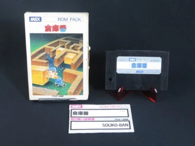 Tested BOXED Sokoban Souko ban ROM PACK MSX ASCII Puzzle 1984 made in Japan 1 - Image 1 of 4