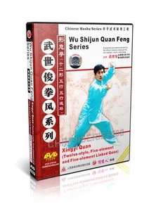 Xingyi Quan 12 style - 5 elementand - 5 element Linked Quan by Wu Shijun DVD - Imagen 1 de 1