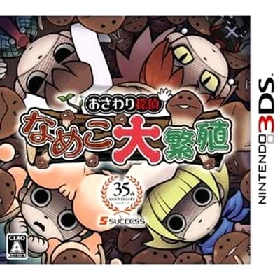 Funghi Puzzle: Funghi Explosion Nintendo 3DS NTSC-J CIB Digital Manual - Image 1 of 4