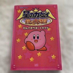 Kirby's Mirror Labyrinth Guide Famicom Communications / Complete Support Book