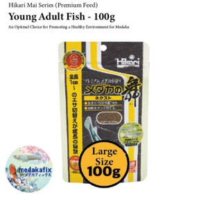 Hikari Japanese Medaka Rice Fish NEXT Medaka no Mai 100g Food (for Growth) - Picture 1 of 2